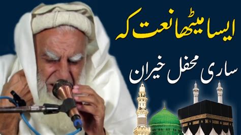 Saeid Ullah Best Voice Pashto New Nat Deoband Nashriyat New Youtube