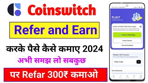 Coinswitch Kuber Se Refer Karke Paise Kaise Kamaye Refer And Earn