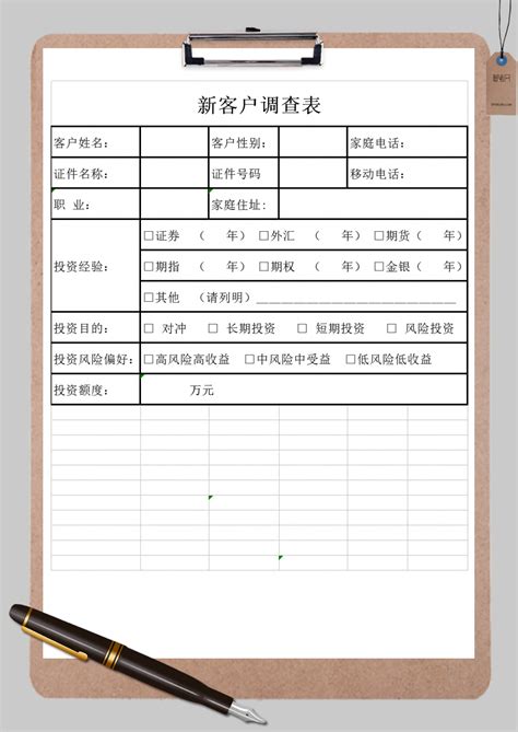 新客户产品问卷调查表xexcel模板新客户产品问卷调查表xexcel模板下载其他 脚步网