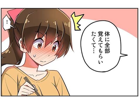 “体に全部覚えてもらいたくて” 彼の家で酔いつぶれた女性が目にしたものとは？【100日後に結婚する二人 第8回】 Peachy ライブドアニュース