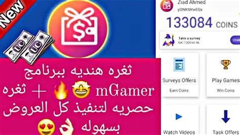 اقوي ثغرتين ببرنامج Mgamer و شحن شدات ببجي ومجوهرات فري فاير😍🔥 Hack