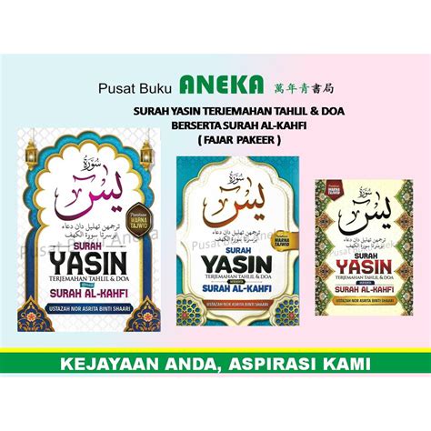 Aneka Surah Yasin Terjemahan Tahlil Doa Berserta Surah Al Kahfi