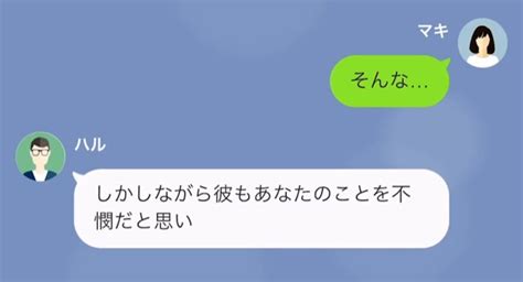 【line】弁護士のフリをして離婚と慰謝料を請求してくる浮気夫＃5 コーデスナップ