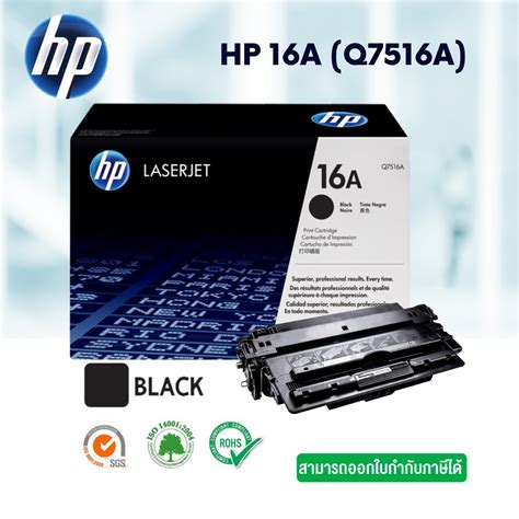 โละต่ำกว่าทุน หมึกโทนเนอร์ สีดำ Hp 16a Black Original Laserjet Toner