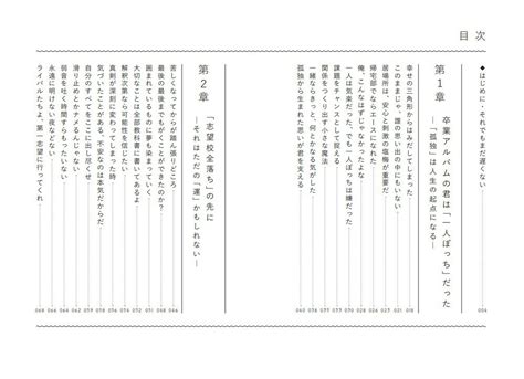 楽天ブックス あの日、選ばれなかった君へ 新しい自分に生まれ変わるための7枚のメモ 阿部 広太郎 9784478117682 本