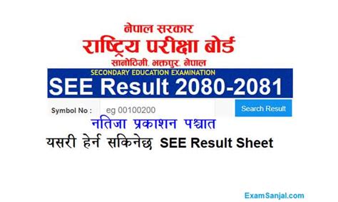 See Result Check Your See Result With Mark Grade Sheet Exam