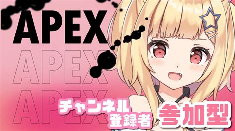 Apex 】参加型 🌹ランクマ参加型！よちよち初心者のapex🔥 【琴音リナ】 Youtube