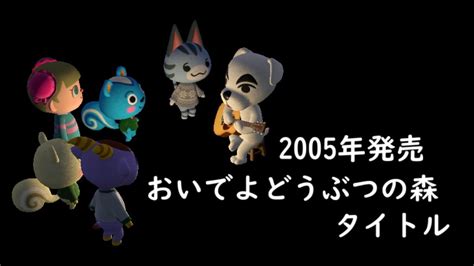 おいでよどうぶつの森タイトル曲【とたけけ】【あつ森】animal Crossing Youtube