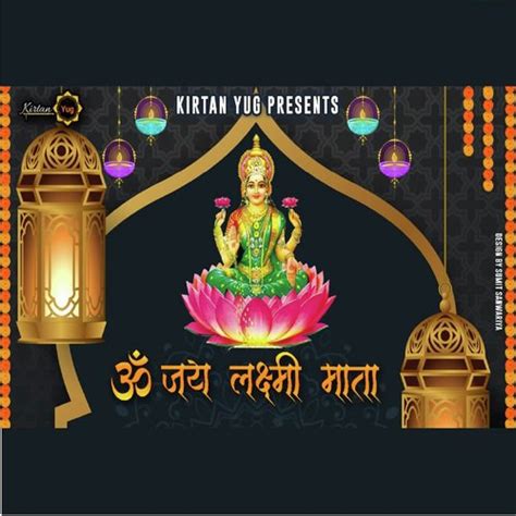 Lakshmi Ji Ki Aarti _BEST_