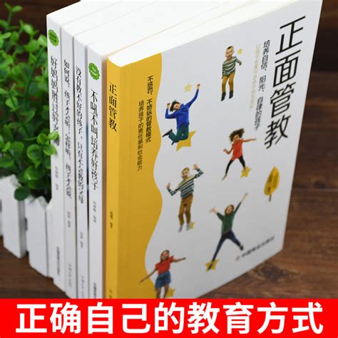 正版【新5册】教育孩子书籍不吼不叫培养好孩子正面管教育儿书籍父母阅读家庭教育如何教育孩子养育女男孩好妈妈如何说孩子才能听