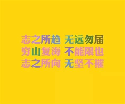 晚安正能量勵志說說 晚安正能量人生的句子 每日頭條