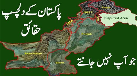 Geography Of Pakistan Explained Topography Of Pakistan Explained