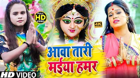 Shilpi Raj Watch Latest Bhojpuri Bhakti Devotional Video Song Aawa