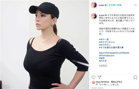 浜崎あゆみの妊娠中の臨月写真を入手！お腹のシルエットが妊婦ぽい… 公式アタック35