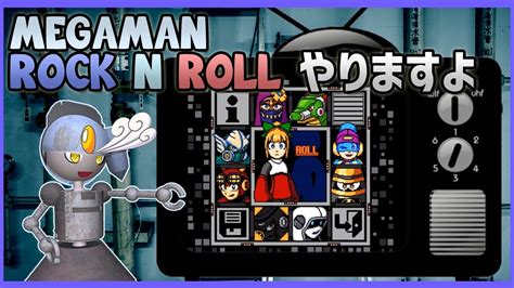 【ロックマン二次創作品】megaman Rock N Roll やります Youtube