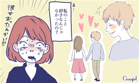 私のこと好きじゃなかったの？ 思わせぶりな態度をとる男性の心理 女子力アップcafe Googirl