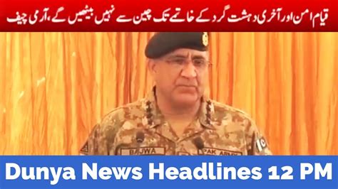 Dunya News Headlines 12 Pm 16 December 2016 Youtube