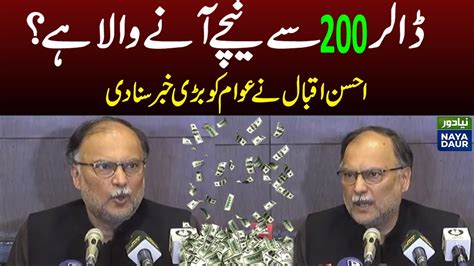 PML N Leader Ahsan Iqbal Important Press Conference Big Disclosure