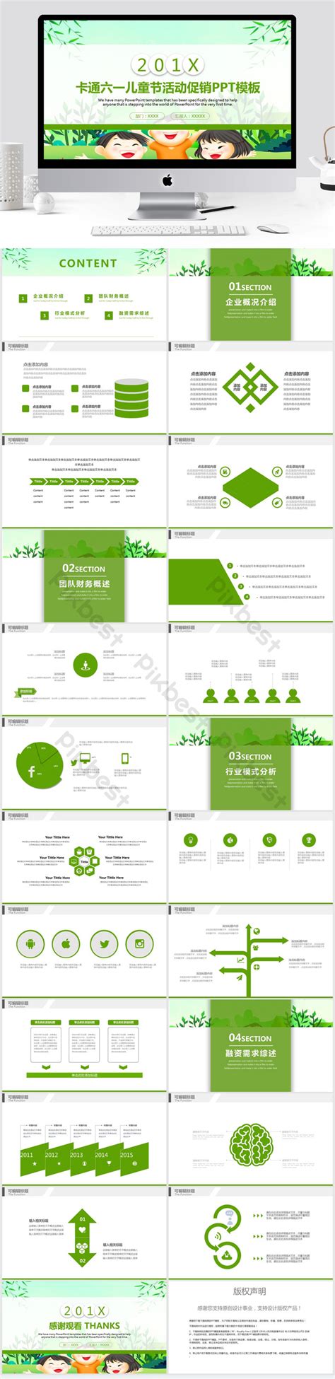 Cartoon Background PPT Template Download PowerPoint | PPTX Template ...