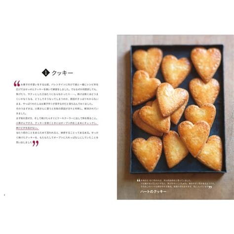 飛田和緒さんが習ったとびきりおいしいママのお菓子 講談社のお料理book 小黒きみえ Hmvandbooks Online