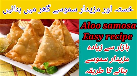 Perfect Samosa Recipe Aloo Wala Samosa Recipe How To Make Samosa