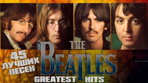 45 лучших песен БИТЛЗ Greatest hits of The Beatles Let it be