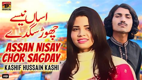 Assan Nisay Chor Sagday Kashif Hussain Kashi Official Video