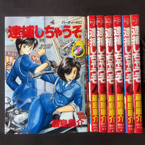 逮捕しちゃうぞ1巻〜7巻 全巻セット 7冊 メルカリ