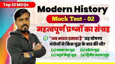 Modern History Mcqs History Mcqs For