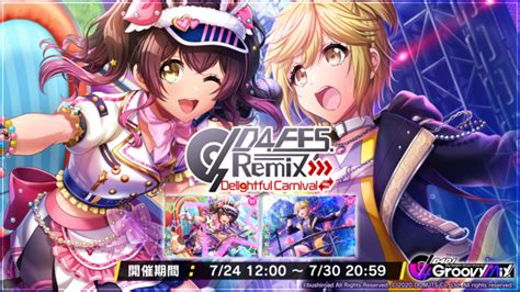 スマートフォン向けリズムゲーム「d4dj Groovy Mix」イベント＆ガ（株式会社ブシロード プレスリリース）