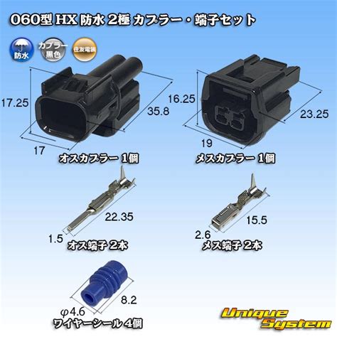 Sumitomo Wiring Systems Type Hx Waterproof Pole Coupler