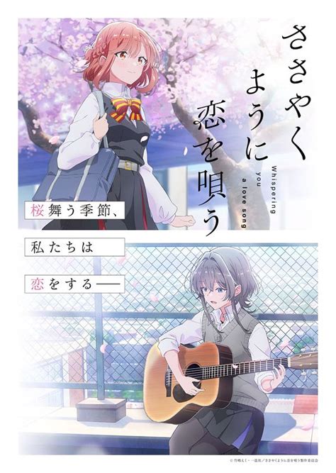 Sasayaku You Ni Koi Wo Utau Whispering You A Love Song Image By