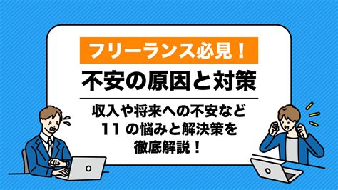 【2024年11月施行】フリーランス保護新法とは？下請法との違いや施行後変わる事を解説 ペイッター