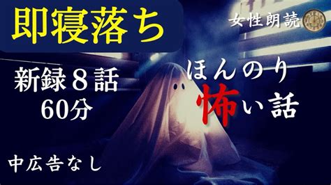 【即寝落ち睡眠導入】女声怖い話「三宅」他 怪談朗読と午前二時