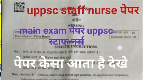 Uppsc Staff Nurse Previous Year Question Paper Uppsc Staff Nurse Mains