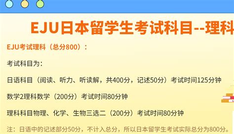 Eju考试团报名中！中国学生如何快速赴日参加eju日本留学生考试？ 哔哩哔哩