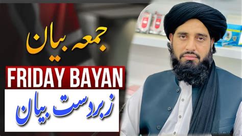 Jumma Bayan Full Muhammad Akbar Haqqani Youtube