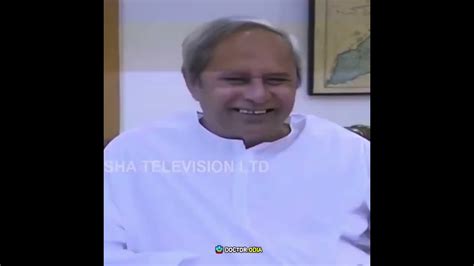 Odisha Naveen Patnaik Funny Video Youtube