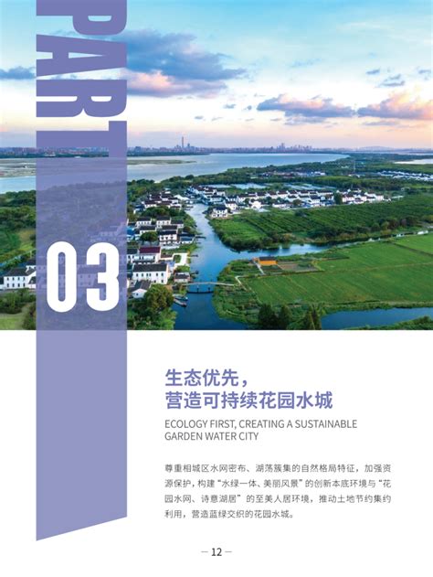 公示 苏州市相城区国土空间总体规划（分区规划）（2021 2035年）草案腾讯新闻