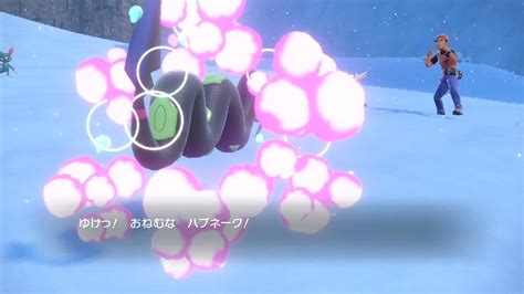 アマネ On Twitter Svで色証ハブネークが出てくれました おねむなハブネーク 寝ているときいっそうかわいいポケモンなので