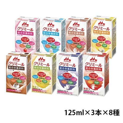 森永乳業 クリニコ エンジョイ クリミール いろいろセット 24本 125ml×8種×3本 T744119181健康と美の ガレノス