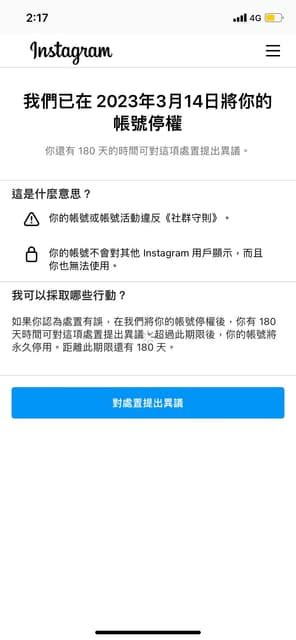 求救 Ig被停權 App板 Dcard