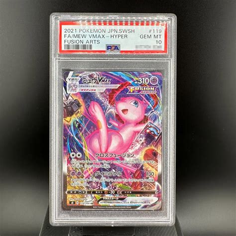 ポケモンカード ミュウvmaxsa Hr Psa10 フュージョンアーツ S8 119100 ポケカ メルカリ