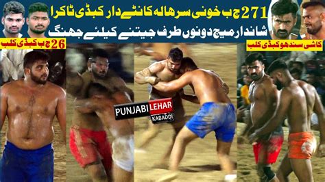 Khawar Vs Waqas Kashi Sandhu Club Vs Khawar Siyal Club Nd Semi