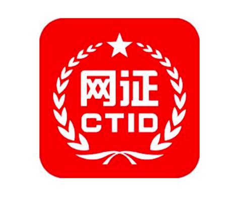 微信网证ctid的作用是什么？它可以上网吗？ 电商资讯 做生意 找有赞