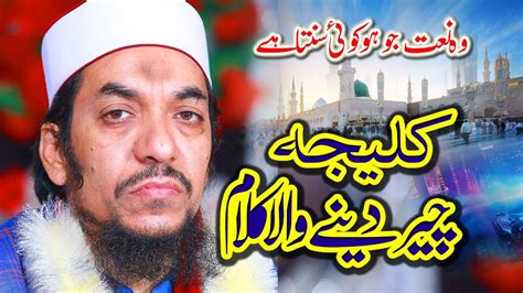 Madina Se Bulawa Aa Raha Hai Qari Khadim Bilal Mujaddadi Ye