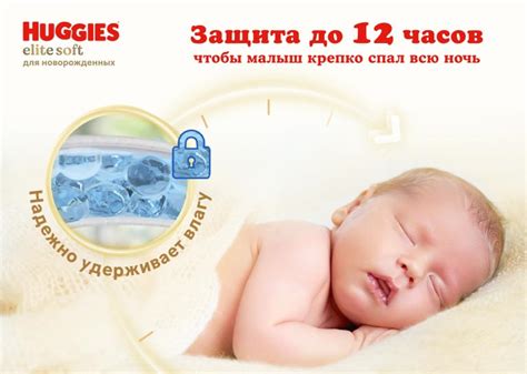 Huggies Elite