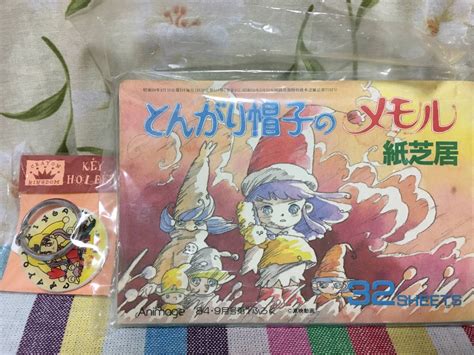 とんがり帽子のメモル 紙芝居 アニメージュ89.4月号付録 夢のクレヨン王国 キーホルダー(コミック、アニメグッズ)｜売買されたオークション ...