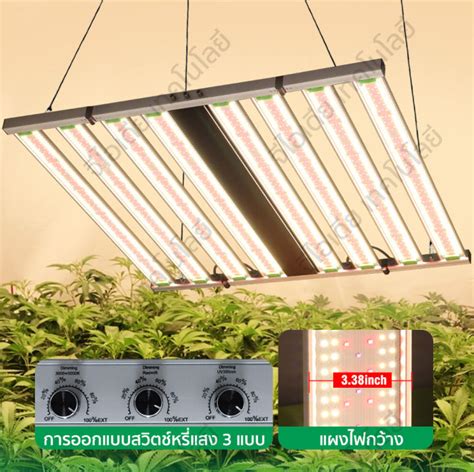 Led Grow Light W W