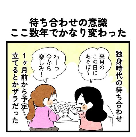 親になって変わったことの1つ（12） モチダちひろ さんのマンガ ツイコミ仮